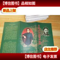 京剧节目单 纪念孟小冬先生百年诞辰