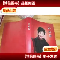 孙毓敏