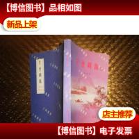 九州诗缘(内有作者签名,赠书签名)