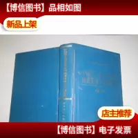 中国手工业合作化和城镇集体工业的发展 *卷