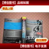 黑客大曝光:网络安全机密与解决方案(第5版)