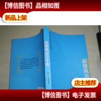 联想风云三十年