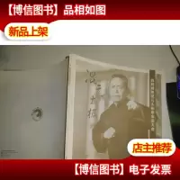 混元太极:首届国际混元太极拳交流大会8开画册