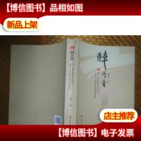 醉丹青 第十三届中国临沂书圣文化节‘金玉山’杯全国中国画名家