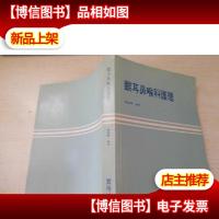 眼耳鼻喉科护理