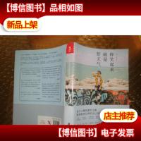 你笑起来就是好天气