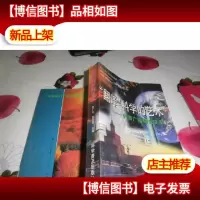 “翻译”科学的艺术:科普广播研究文萃
