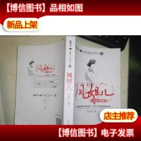 凤姐儿 : 大清沉冤疑案