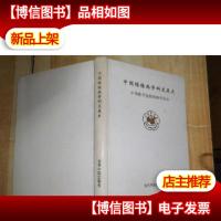 中国结核病学科发展史