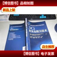 3G业务及相关技术.