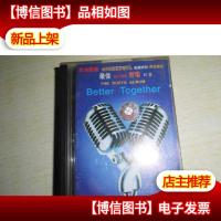 *英文情歌对唱12首 磁带