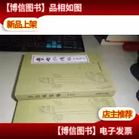 丰台风情咏 (古代卷 现代卷 全二册)