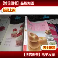 烘焙是个甜蜜的坑