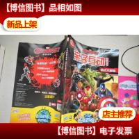 复仇者联盟2贴纸大图鉴