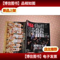 NBA灌篮2008年总第242期 姚明分身术 不带海报