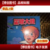 星球大战——博士遇难