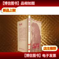 保罗-安格尔中国印象(馆藏)