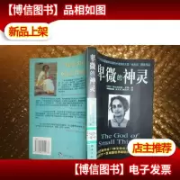 卑微的神灵(馆藏)