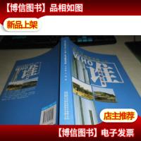 若水方圆史玉柱(上卷):谁为晚餐买单