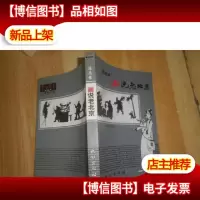 陈志农画说老北京