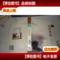 访问梦境 精装 馆藏