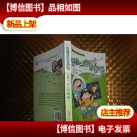 装在口袋里的爸爸:超级大脑