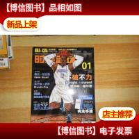 全运动 时空篮球 2012年第1期