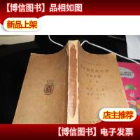 新课程标准适用 高中解析几何学 习题详解 全一册