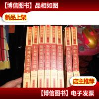 传世养生秘笈1.2.4.6.7.8.9.10