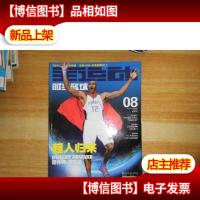 全运动 时空篮球 2010年第8期