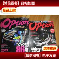 改装车讯2013年002.004 本合售