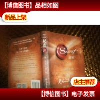 秘密(2017年十周年纪念版)