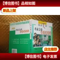 名医讲堂:前列腺疾病