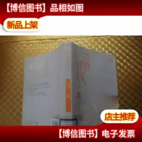 浮世浮城:后青春时代