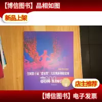 节目单:全国第十届群星*大红鹰杯舞踏比赛