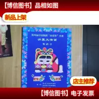 节目单:沂蒙风情画舞踏诗