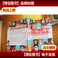 重口味心理学——怎样证明你不是神经病?