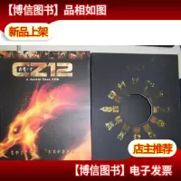 十二生肖[写真集]成龙作品 带光盘