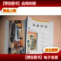 哈佛商业评论2005年5期