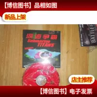 游戏光盘]深海争霸(1*)中英文版