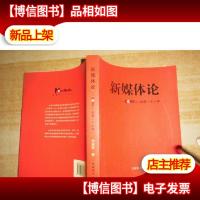 新媒体论:*.*的*个十年