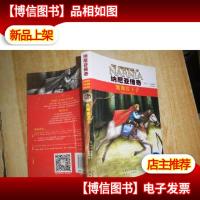 纳尼亚传奇:凯斯宾王子(中英双语手绘插图配音朗读)
