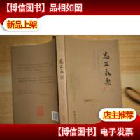 志在永乐(文化通州系列丛书)