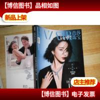 芭莎珠宝 第67期佟丽娅封面