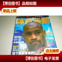 体育画报2001年第10期总119期