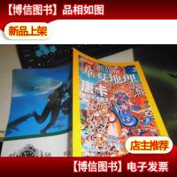 华夏地理-2013.7唐卡 藏族艺术瑰宝
