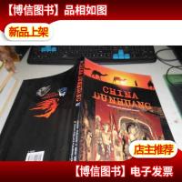 CHINA DUNHUANG[中国敦煌] 英文版画册