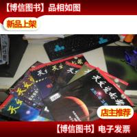 天文爱好者2006年1.3.5.6.8.9.11期