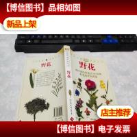 欧洲花卉:地中海沿岸地区500多种野花的彩色图鉴