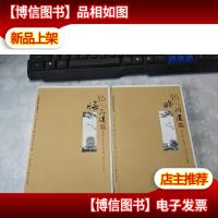 韬晦品道韬略问道 2册合售